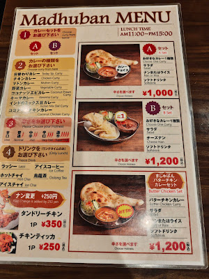新橋インドカレーまじゅばん 사진 4