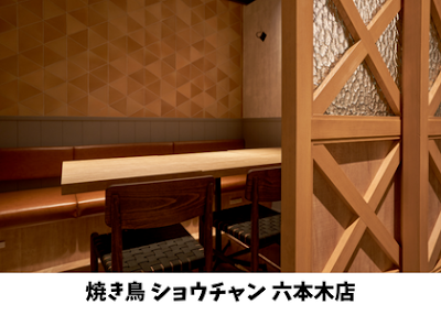 Yakitori Shouchan 사진 3