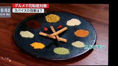 Azabu Juban Medicinal Curry Shinkai Toranomon 사진 2