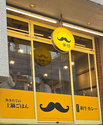 잇타이칸 사진 3