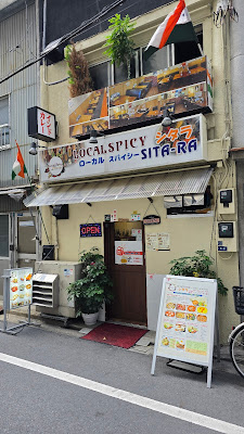 Indian restaurant Sitara Tsukiji 사진 3