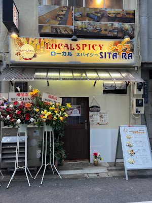 タンドール築地 사진 3