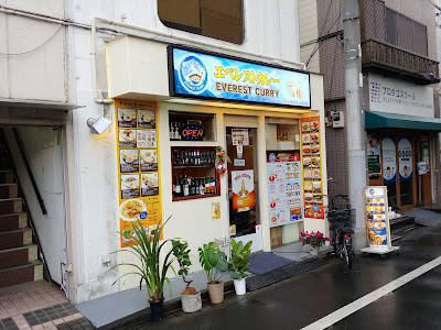 Everest Curry 사진 4