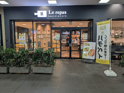 Le Repas Sasazuka 사진 3