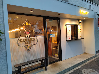 커리 업 사진 3