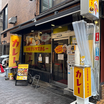 大阪マドラスカレー 赤坂店 사진 3