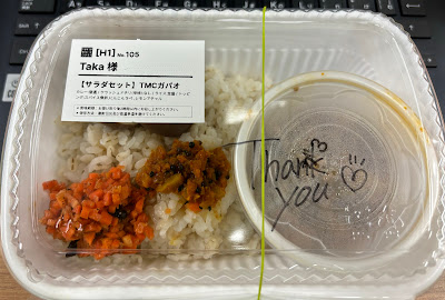 TOKYO MIX CURRY 山王パークタワー 사진 3