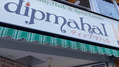 Dipmahal Tameike Sanno 사진 2