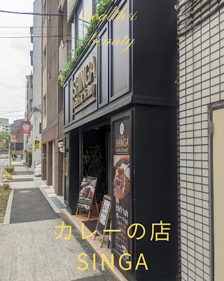 Shinga Curry Cafe 사진 2