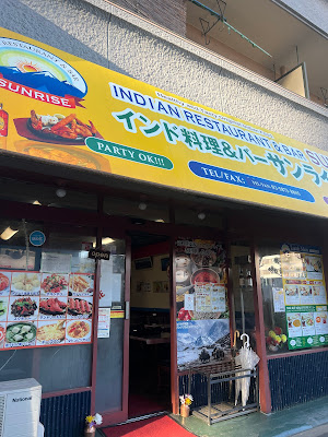 Indian Resturant sunrise 사진 5