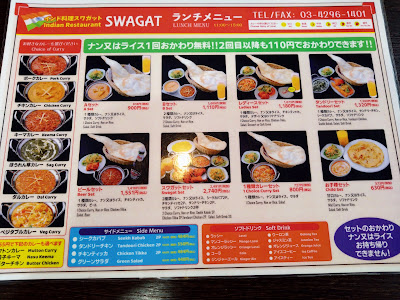 Swagat Fujimigaoka 사진 4