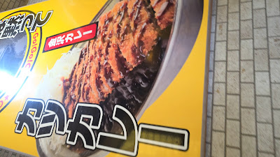 고고 카레 Shinjuku Gyoen Shop 사진 2