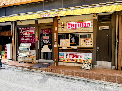 Indianrestaurant Gajanan Hanzomon 사진 3