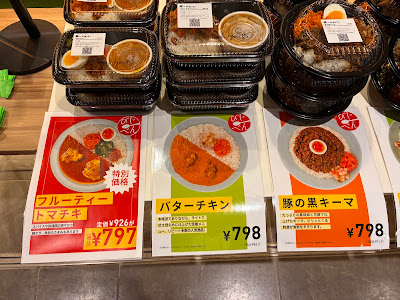 TOKYO MIX CURRY 大手町パークビルディング 사진 4