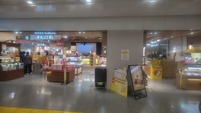 Tokyo Banana’s Tokyo Banana 사진 3