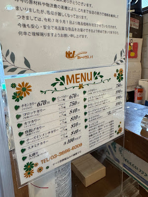 카레하우스 노이 사진 4