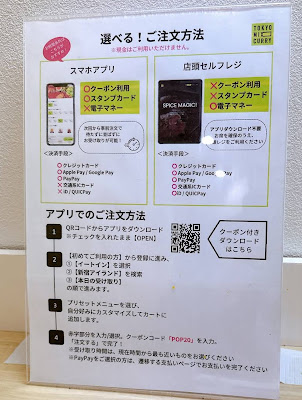 TOKYO MIX CURRY 新宿アイランド 사진 5