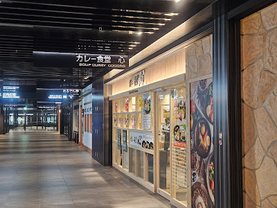 Soup Curry Cocoro Nishi-Shinjuku 사진 3