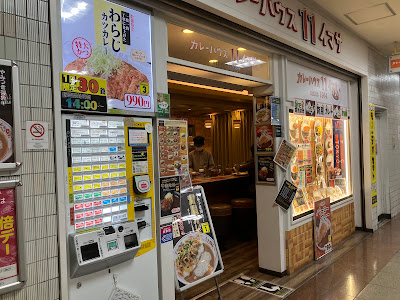 Curry House 11 Imasa 사진 3