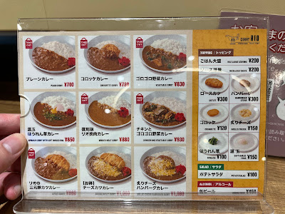 Curry House Rio Shinjuku Station 사진 5