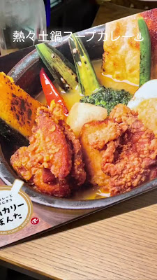 Donabe Curry Bonta 사진 2