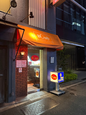 본디 카레 칸다오가와쵸점 사진 3