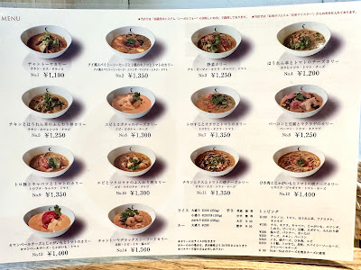 Chantoya Coconut Curry 사진 4