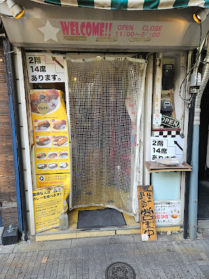 Curry Shop Johnny Ochanomizu 사진 5
