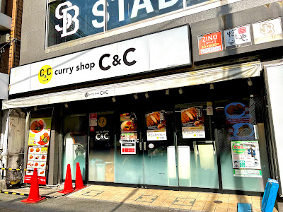 カレーショップ C&C 秋葉原店 사진 5