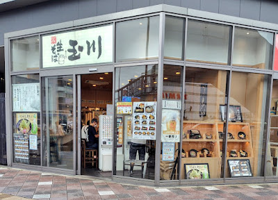 Tamagawa Kinshicho Station Front 사진 3