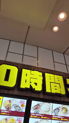 100 Hours Curry Olinas Kinshicho Branch 사진 2