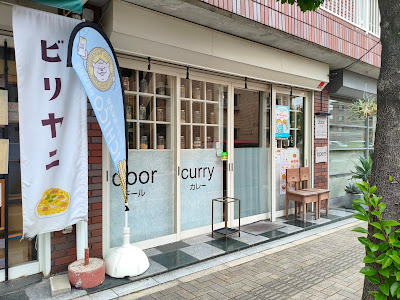 ドール door ビリヤニ・エスニック・タイ ICHICO取扱店 사진 3