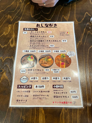 Hamatosu Curry 사진 5