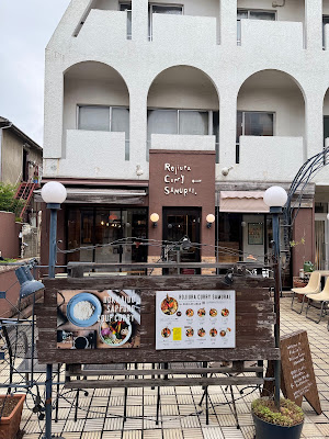 Rojiura Curry SAMURAI. Kichijoji 사진 3