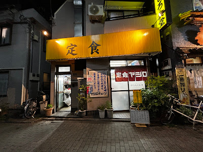 Yashiro Shokudō 사진 3