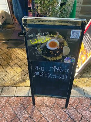 間借りカレー しみじみ（不定期） 사진 5