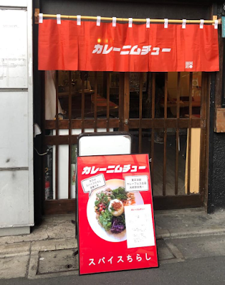 ムチューキッチン高円寺店 사진 2