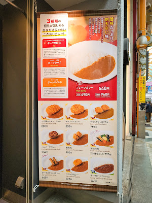 カレーショップC&C 中野サンモール店 사진 4