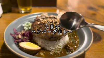 キャトルエピスハンバーグカレー 사진 2