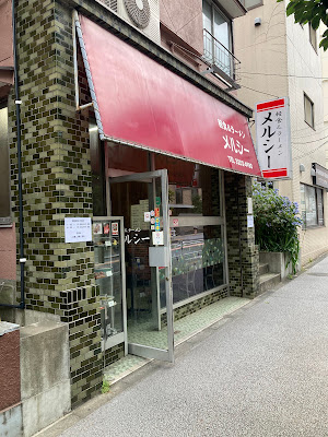 Merci 사진 3