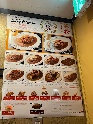Joto Curry Iidabashi 사진 4