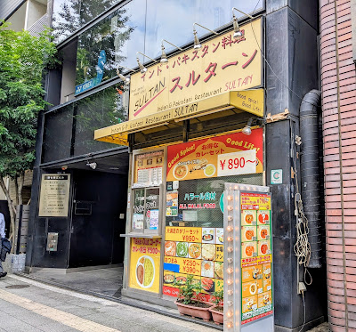 Sultan Akihabara 사진 3