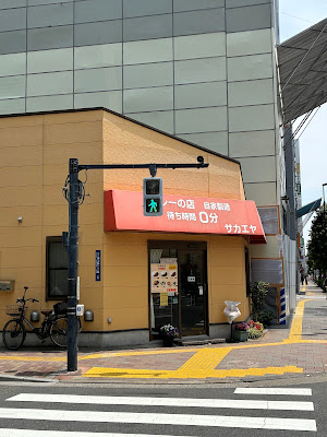 Sakaeya Curry House 사진 3