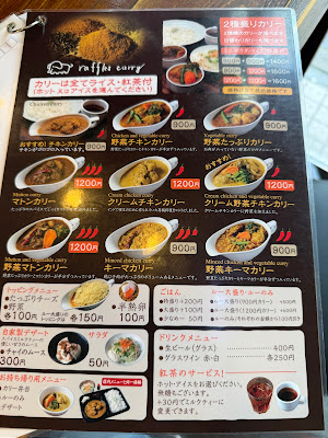 ラッフルズカリー 사진 5