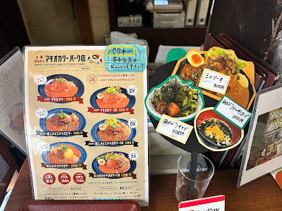 上野カリガリ マキオカリー パーク店 사진 4