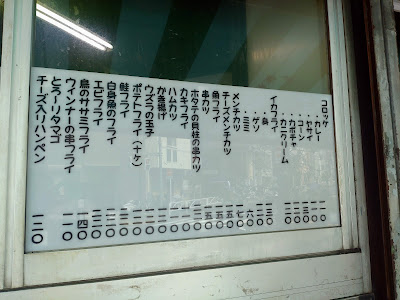 Komagataken Takeaway 사진 3