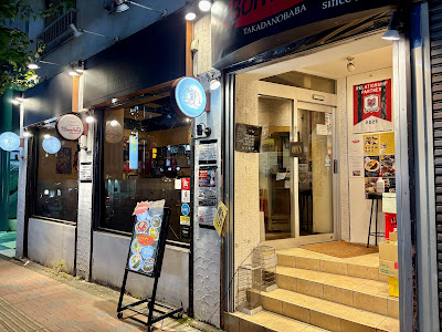カレーハウス 横浜ボンベイ 高田馬場店 사진 2