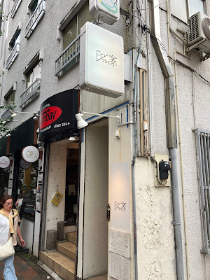 カレーハウス 横浜ボンベイ 高田馬場店 사진 4