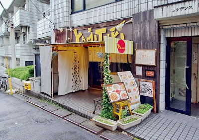 Yamitsuki Takadanobaba 사진 2