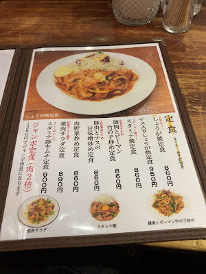 Yamitsuki Takadanobaba 사진 5